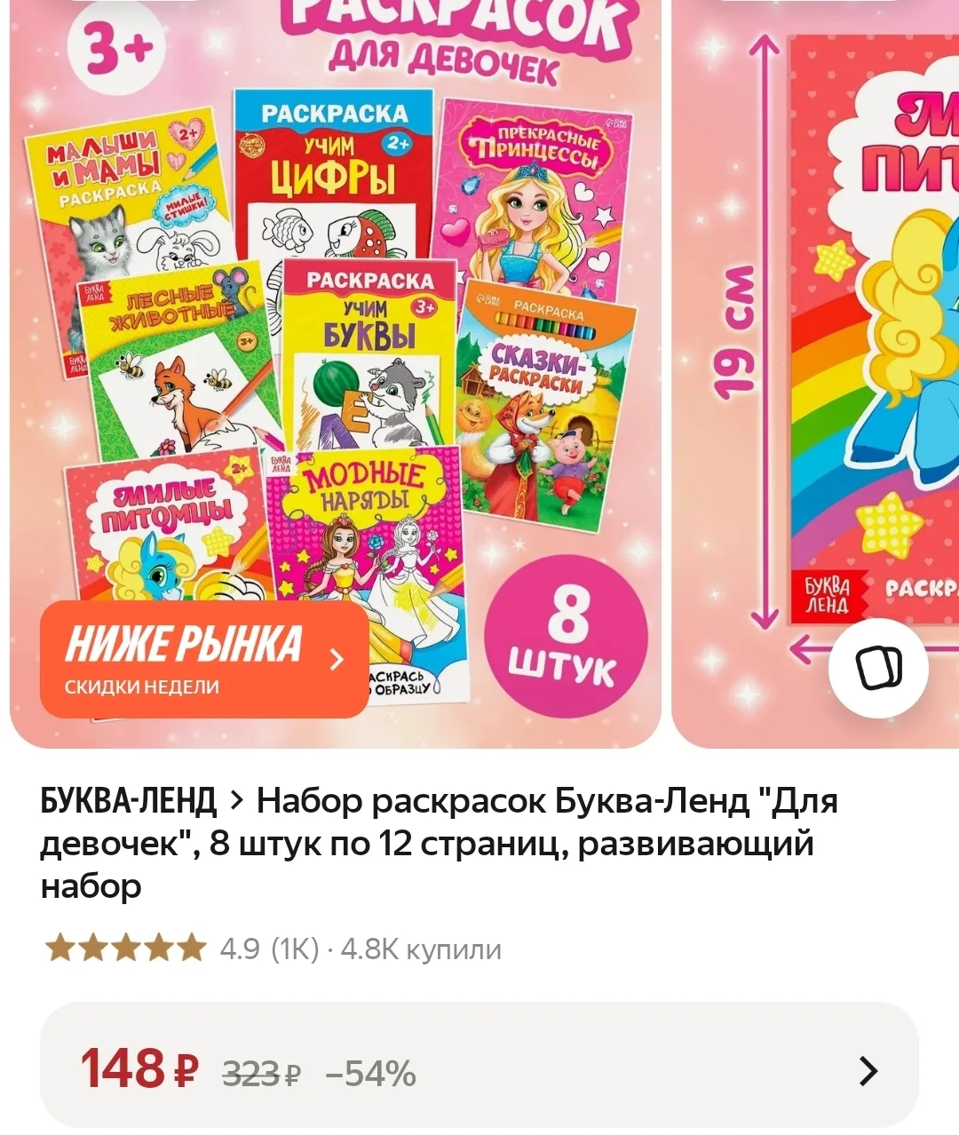 https://market.yandex.ru/cc/BHiwuL