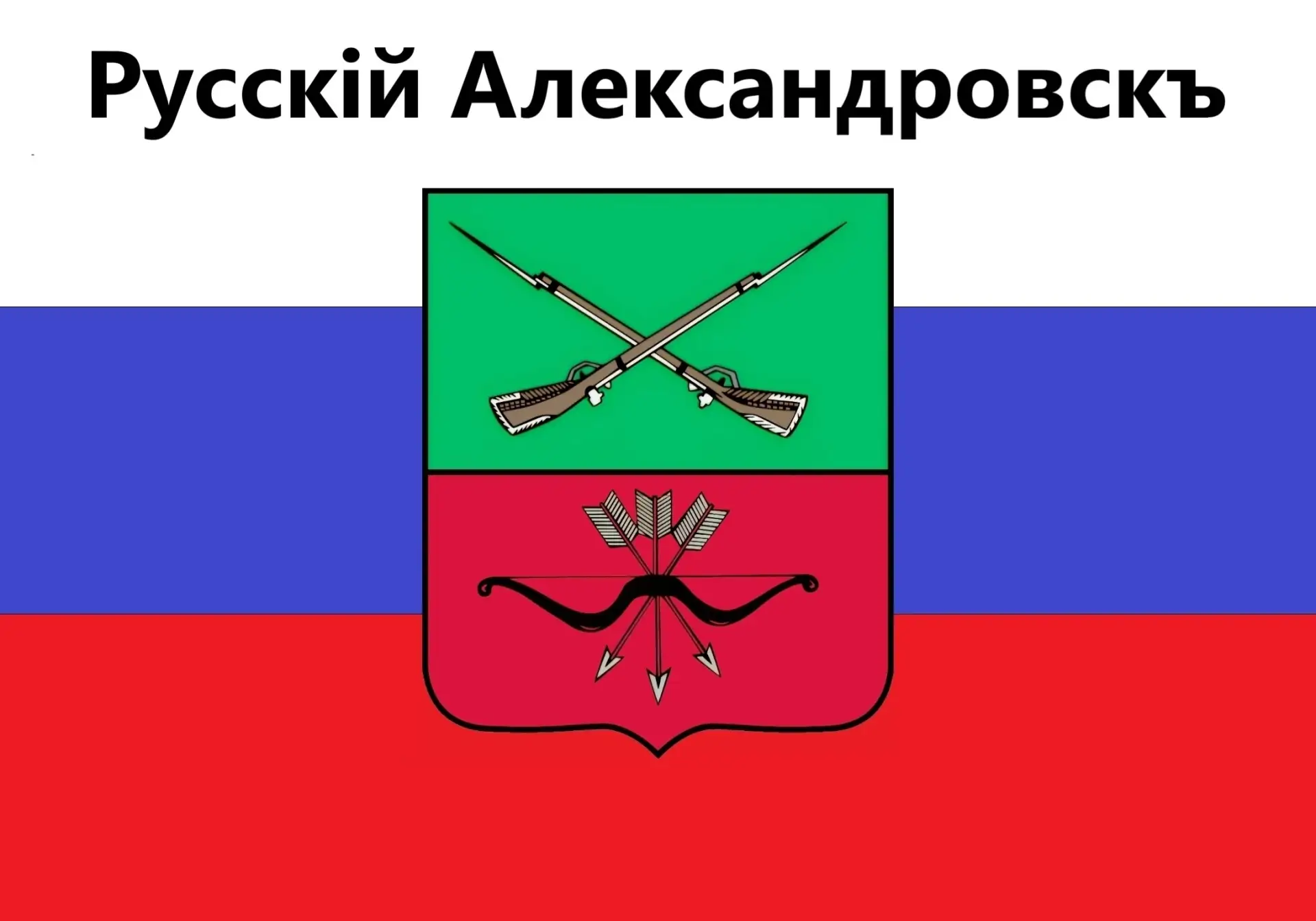 ✊🇷🇺АЛЕКСАНДРОВСК (ЗАПОРОЖЬЕ) — РУССКИЙ ГОРОД!