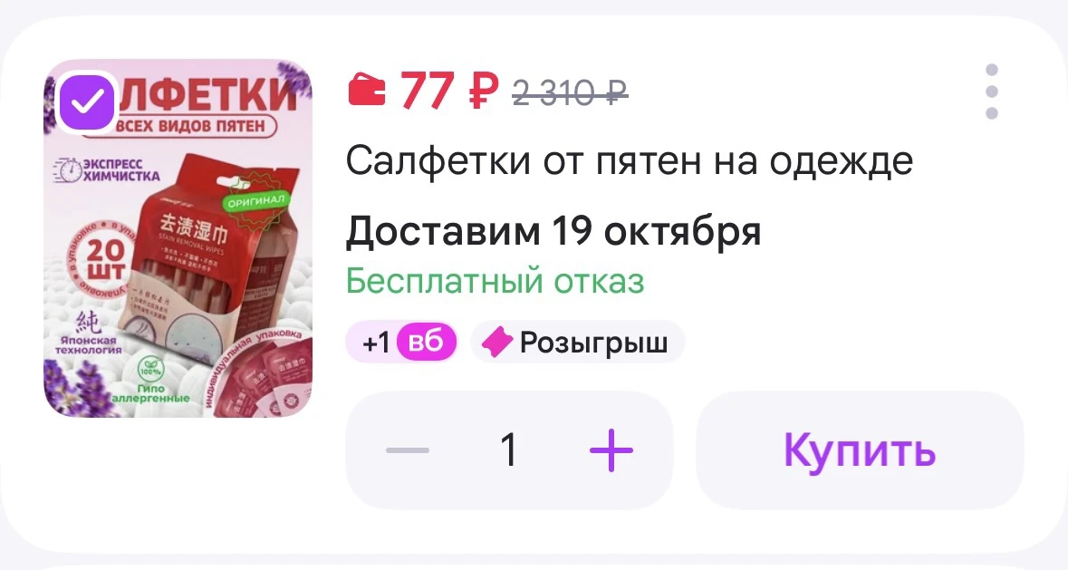 https://www.wildberries.ru/catalog/251816489/detail.aspx