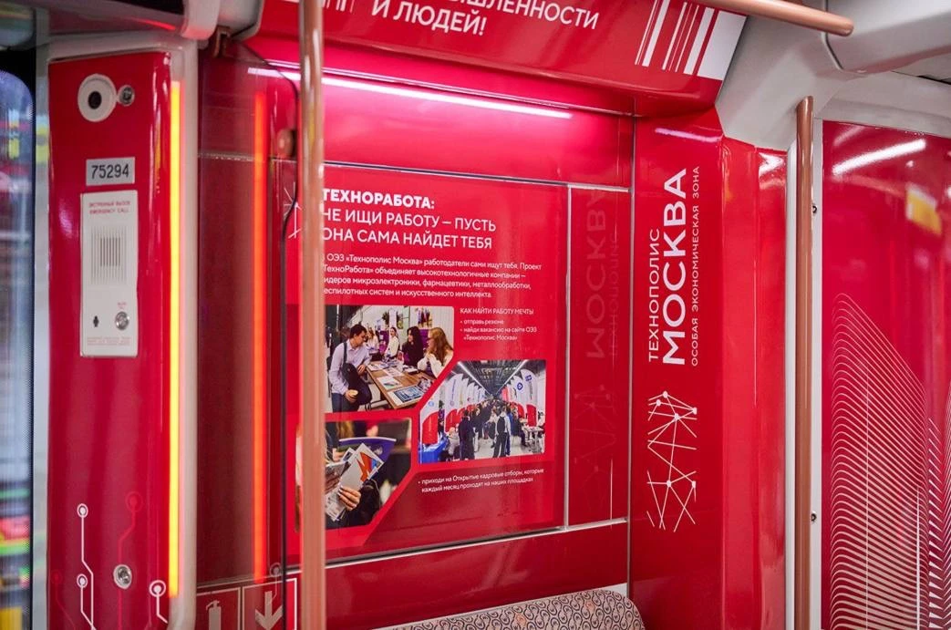 🚇 Встречайте новый тематический поезд!