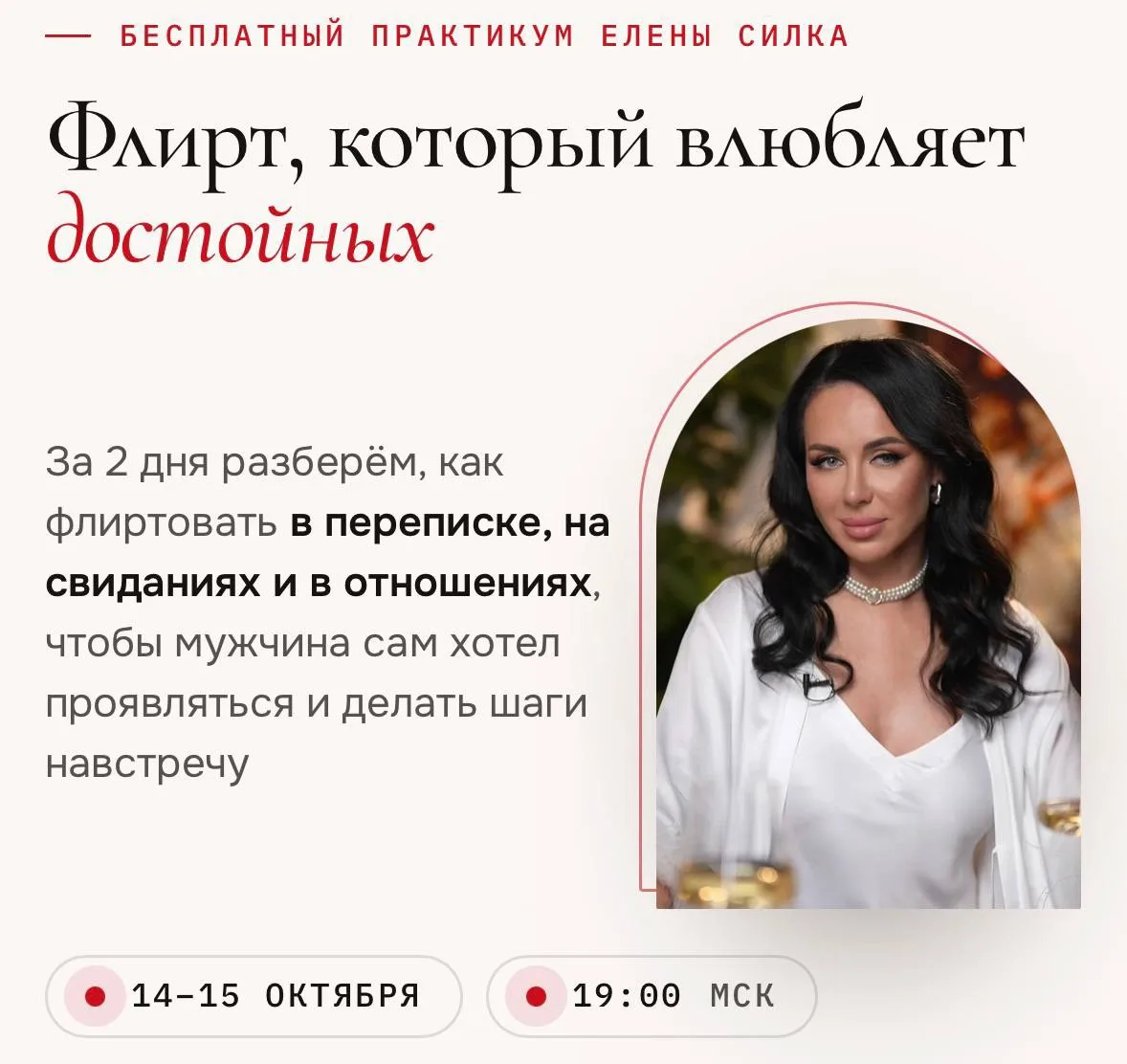 🌶 Техники флирта здесь – он не сможет устоять!