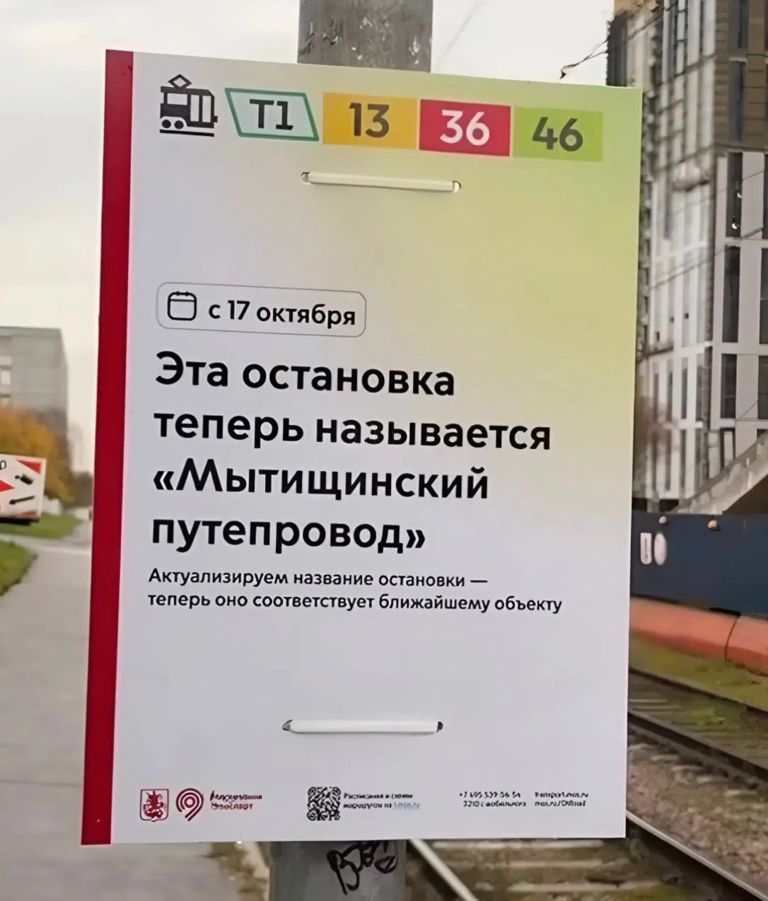 Внимание, важное изменение 👇🏻