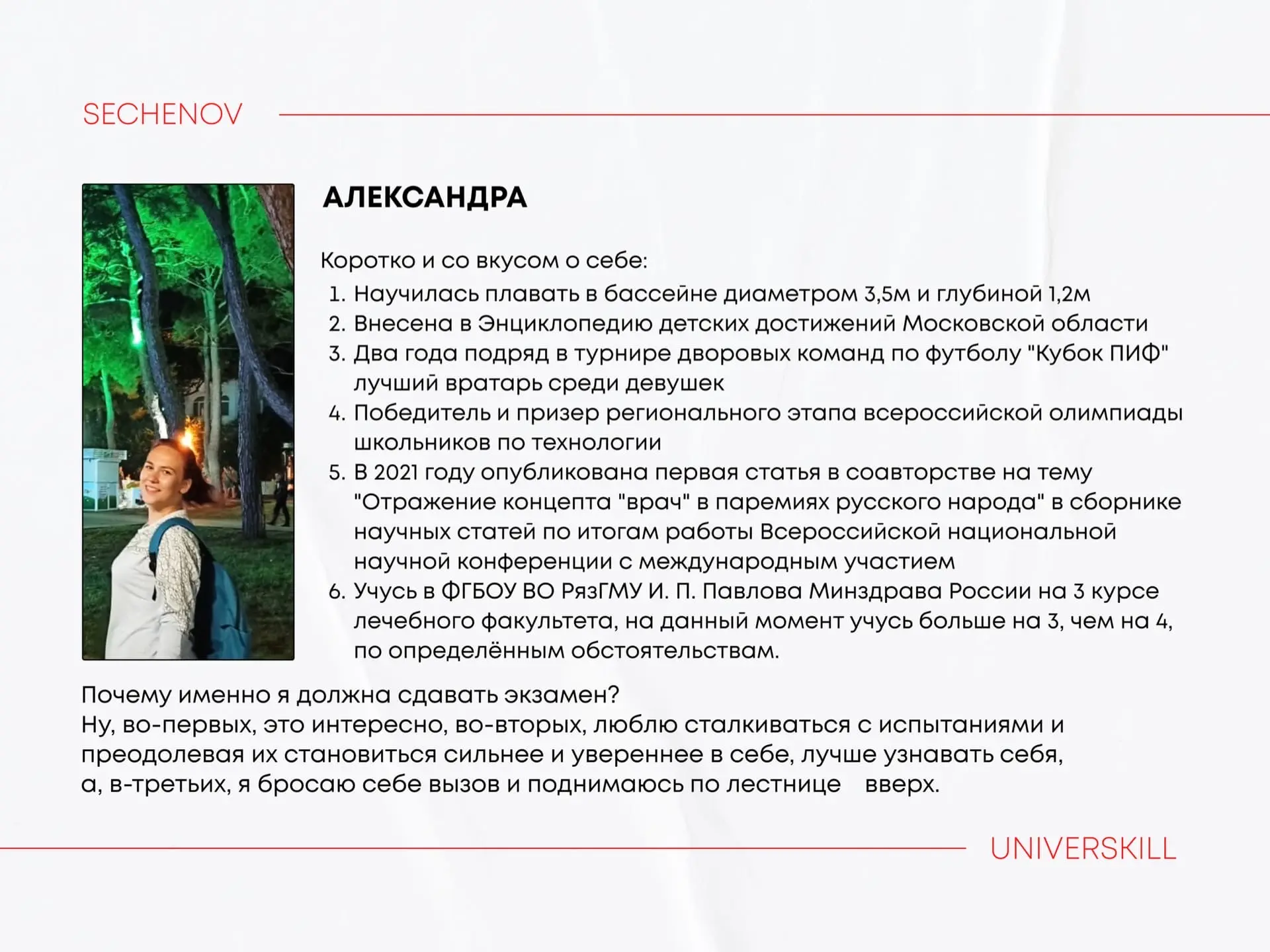Итак, я проведу пробный экзамен 10 декабря
