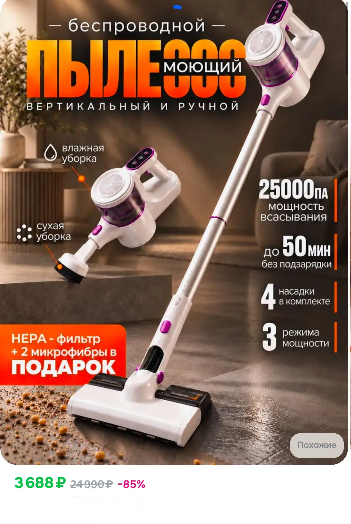 Пылесос мощный, беспроводной, моющий, с насадками 🔥