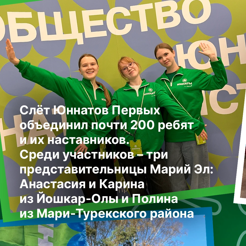 Во Владимирской области прошёл Слёт юннатов Первых 🌱