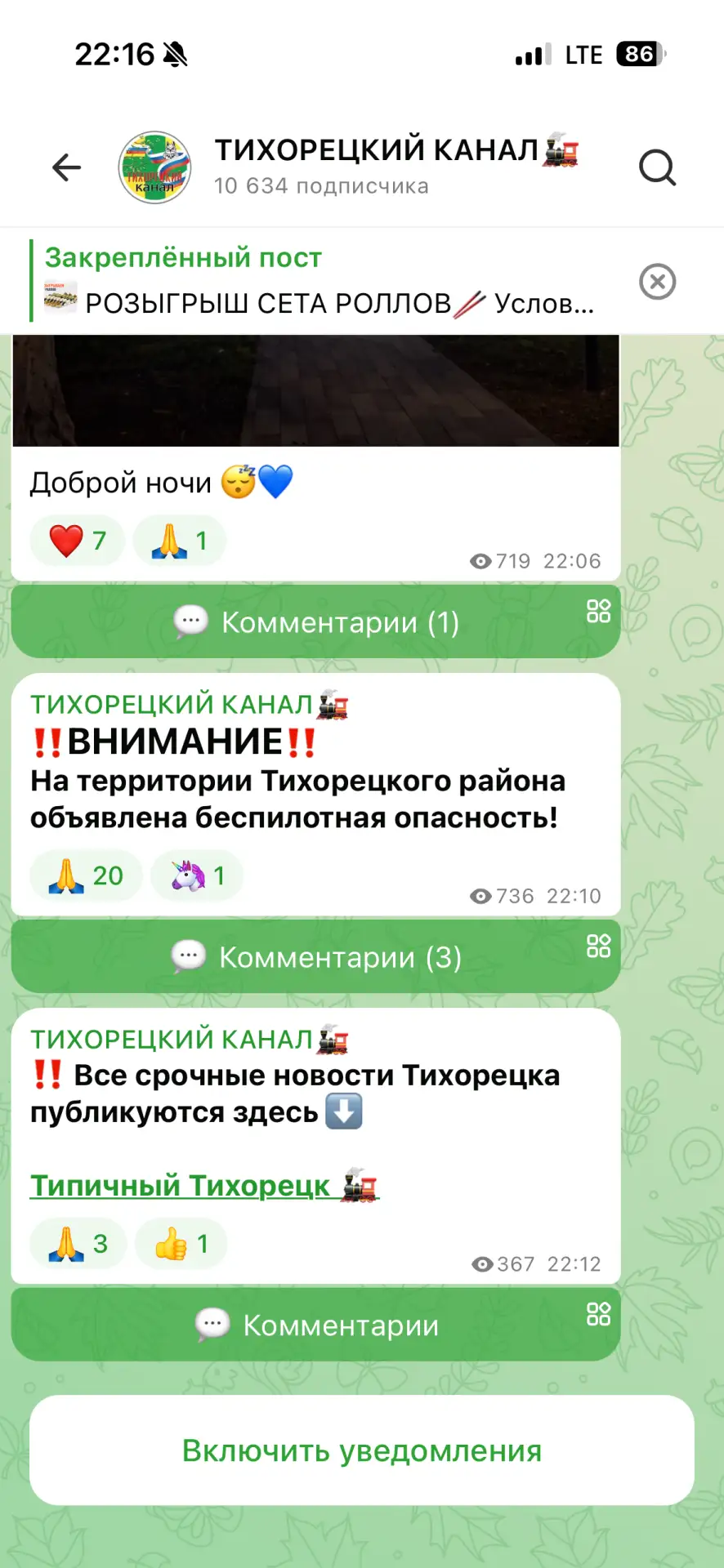 Беспилотная опасность лучший рекламный слот 🥹