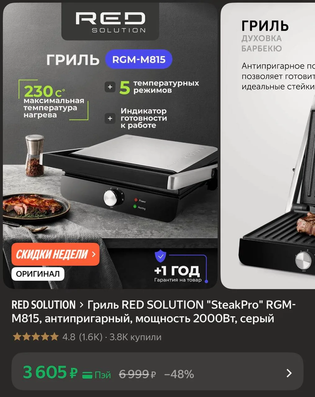 https://market.yandex.ru/cc/BGJnvd