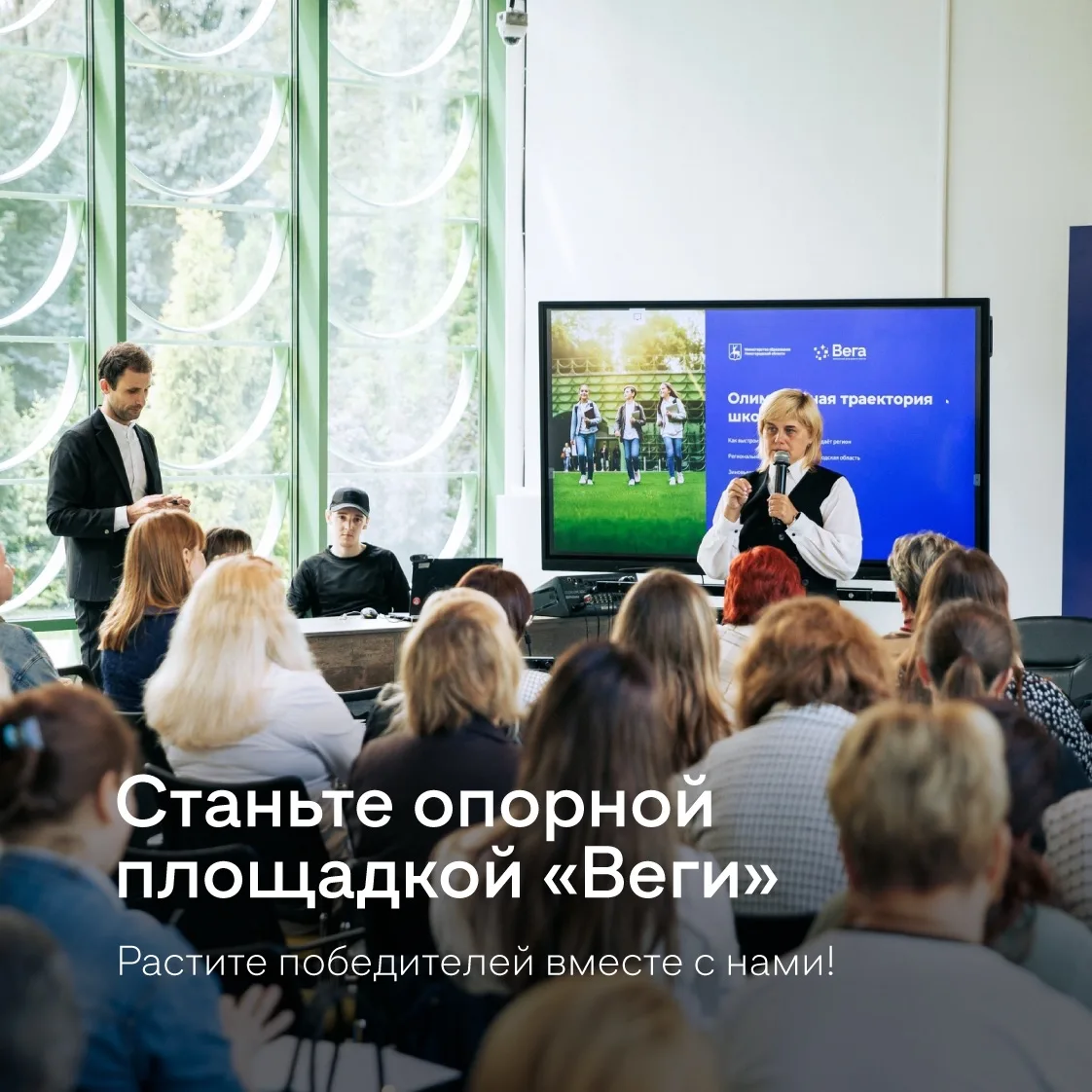 «Вега» приглашает школы региона к участию в сетевых образовательных программах! 🍁