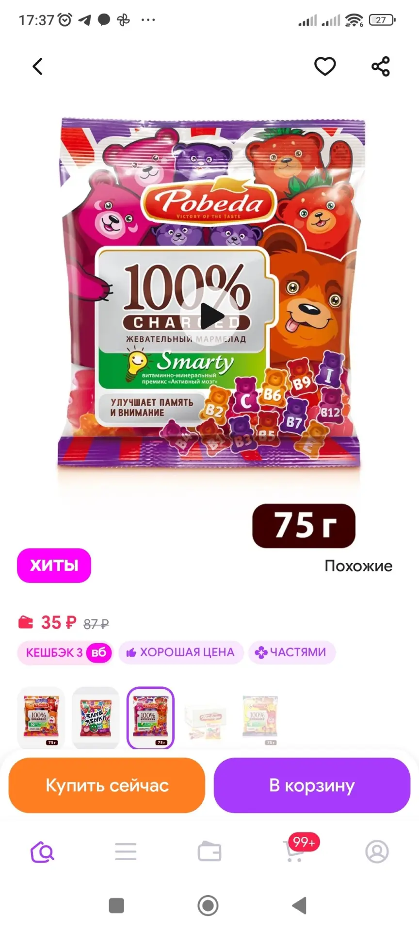 https://www.wildberries.ru/catalog/772773498/detail.aspx?size=1133211472