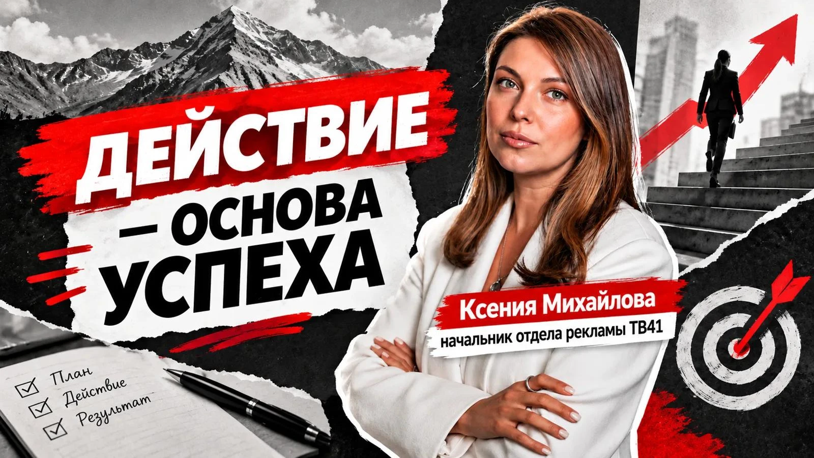 Доброе утро, Щёлково! На календаре пятница, 16 октября