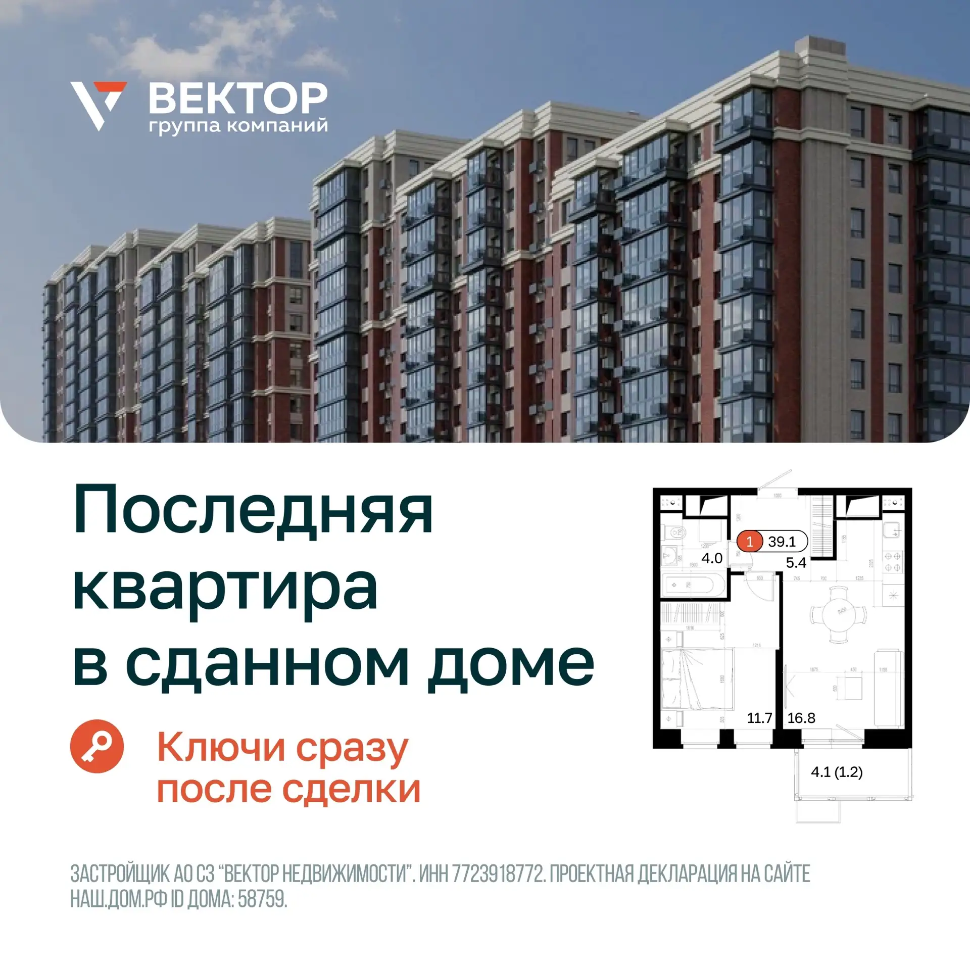 Квартира с ключами рядом с метро 🔑