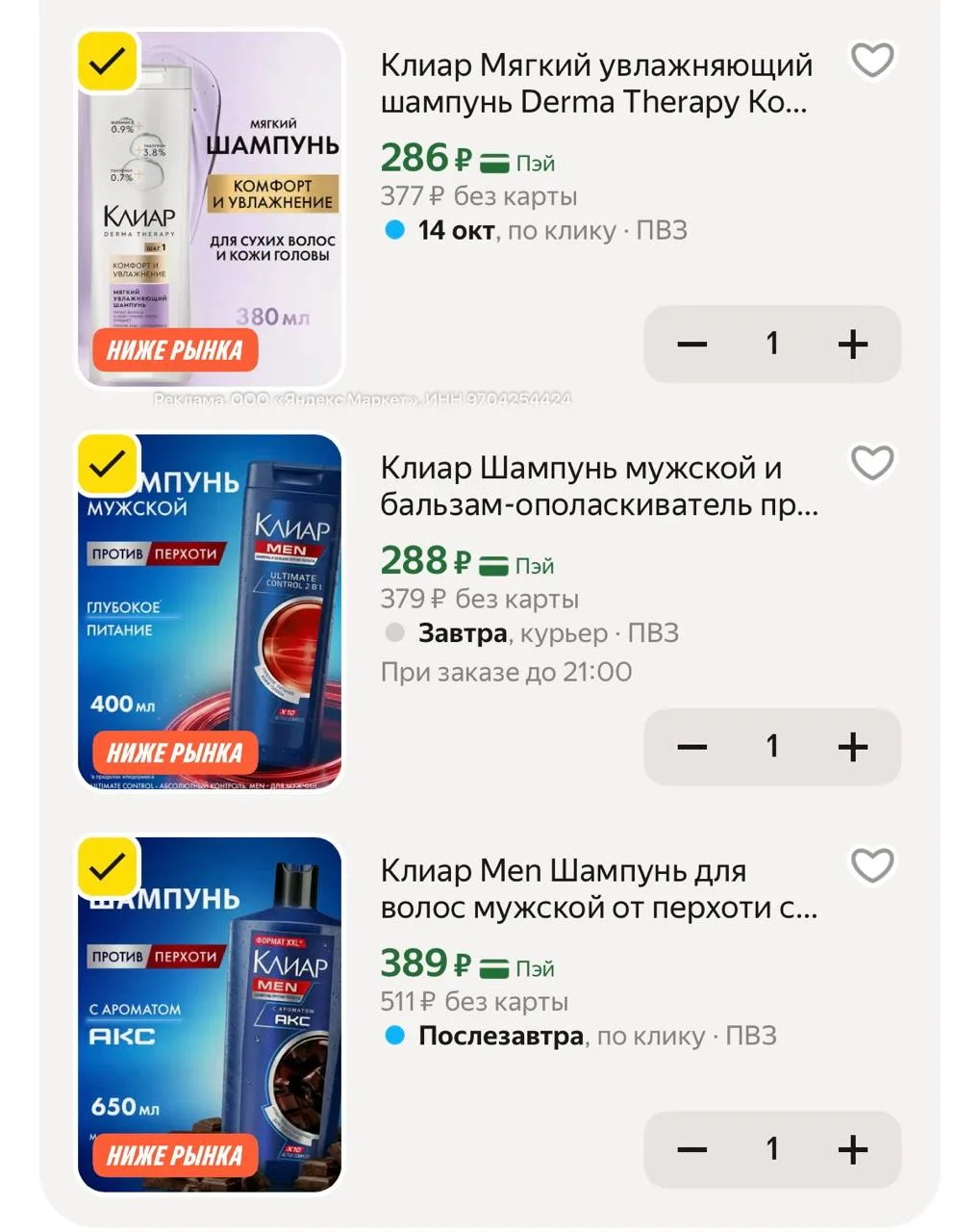 Небольшая подборочка Клиар 🥹🥰 https://market.yandex.ru/cc/BGdK3n?erid=5jtCeReNx12oak2...