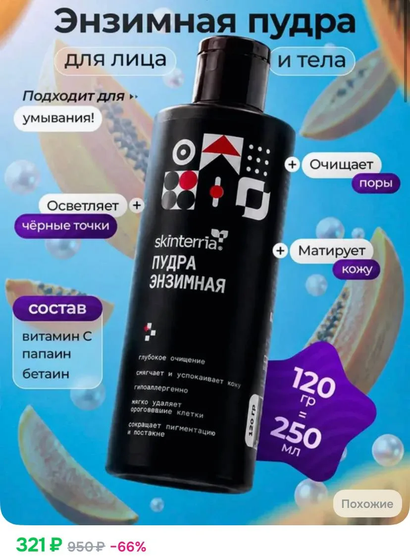 ⁣⁣⁣⁣⁣https://ozon.ru/t/a8fFcsG
