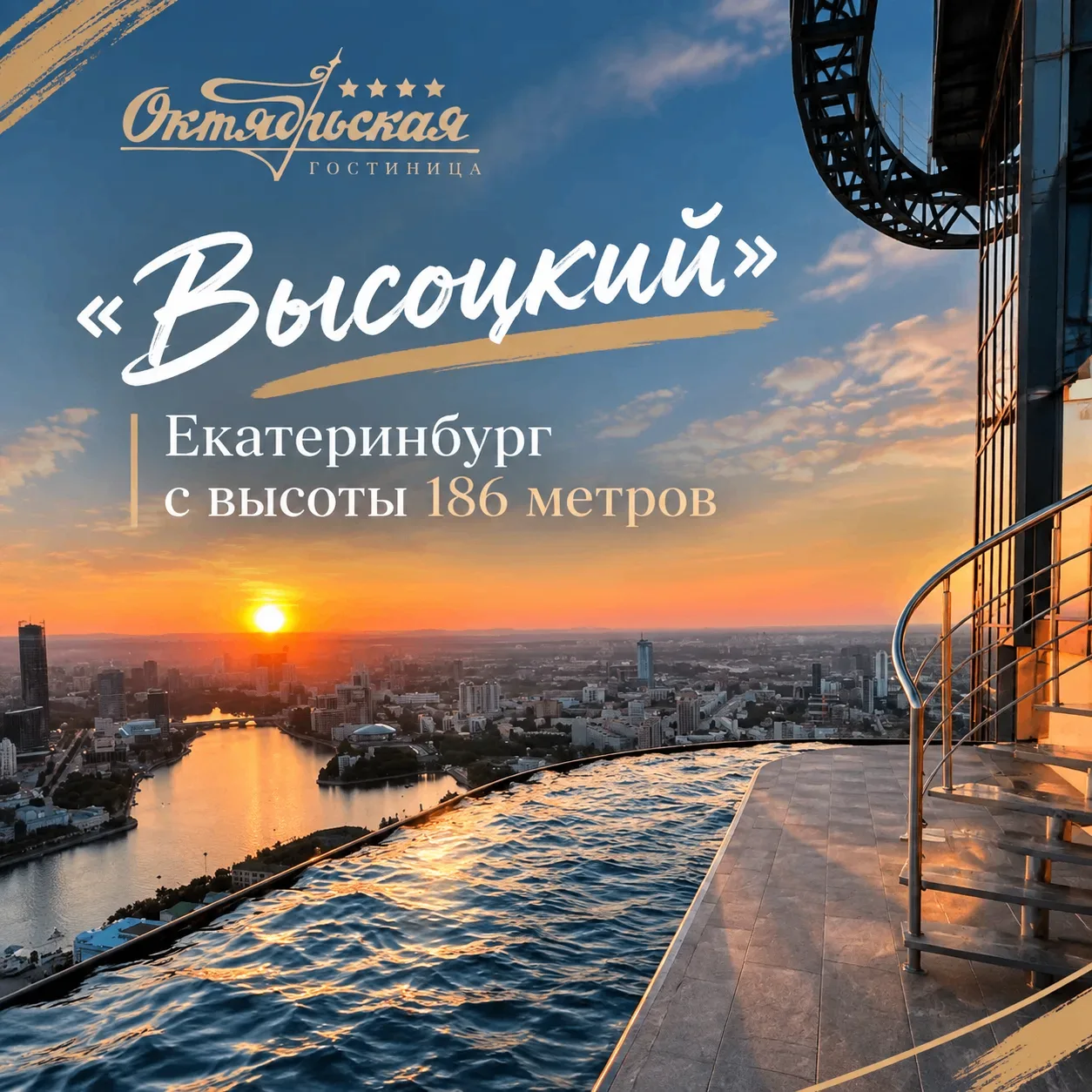 Хотите увидеть весь город как на ладони?