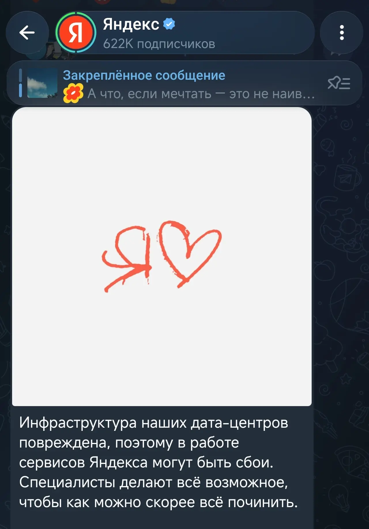 ‼️💥 Атака на дата-центры «Яндекса» стала беспрецедентной по масштабу, заявил глава Мин...