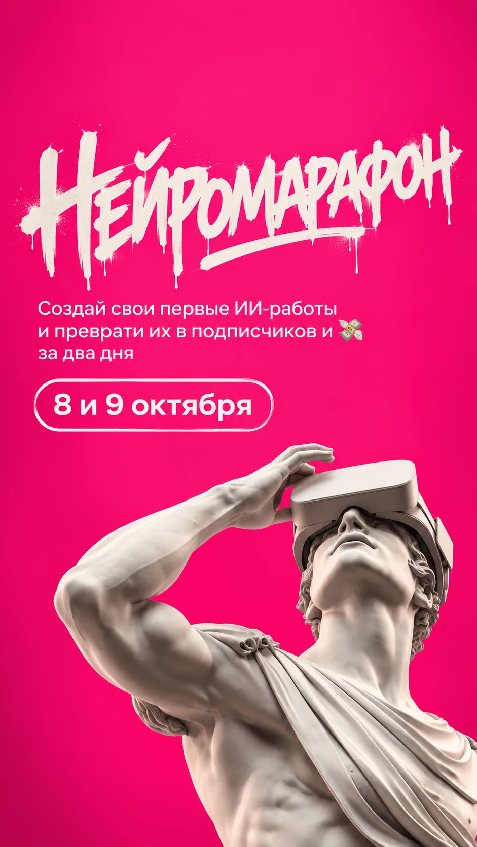 Запись подъехала