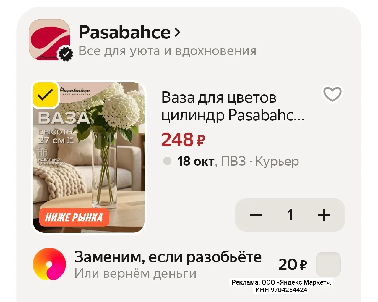 Ваза для цветов цилиндр Pasabahce, 26 см, прозрачная, стеклянная, настольная