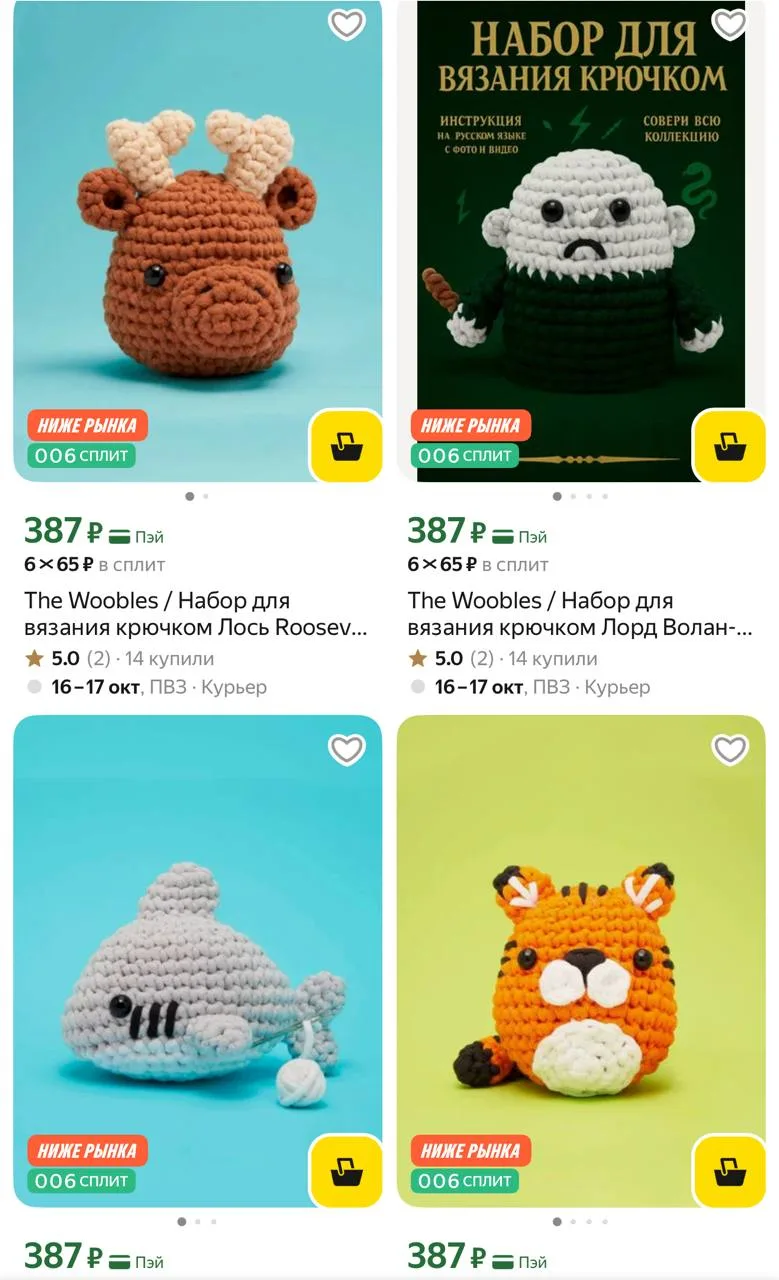 Наборы для вязания 🧶