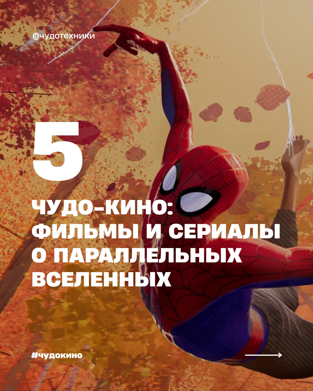 Как сейчас живёт другая версия вас?