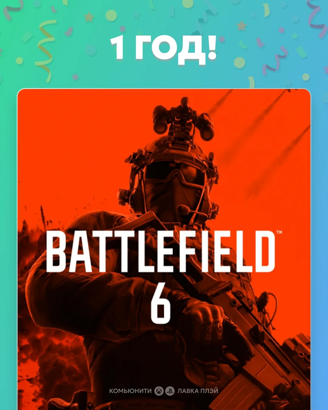 🎉 Ровно 1 ГОД назад Battlefield триумфально вернулась и уделала Call of Duty — вышла ш...