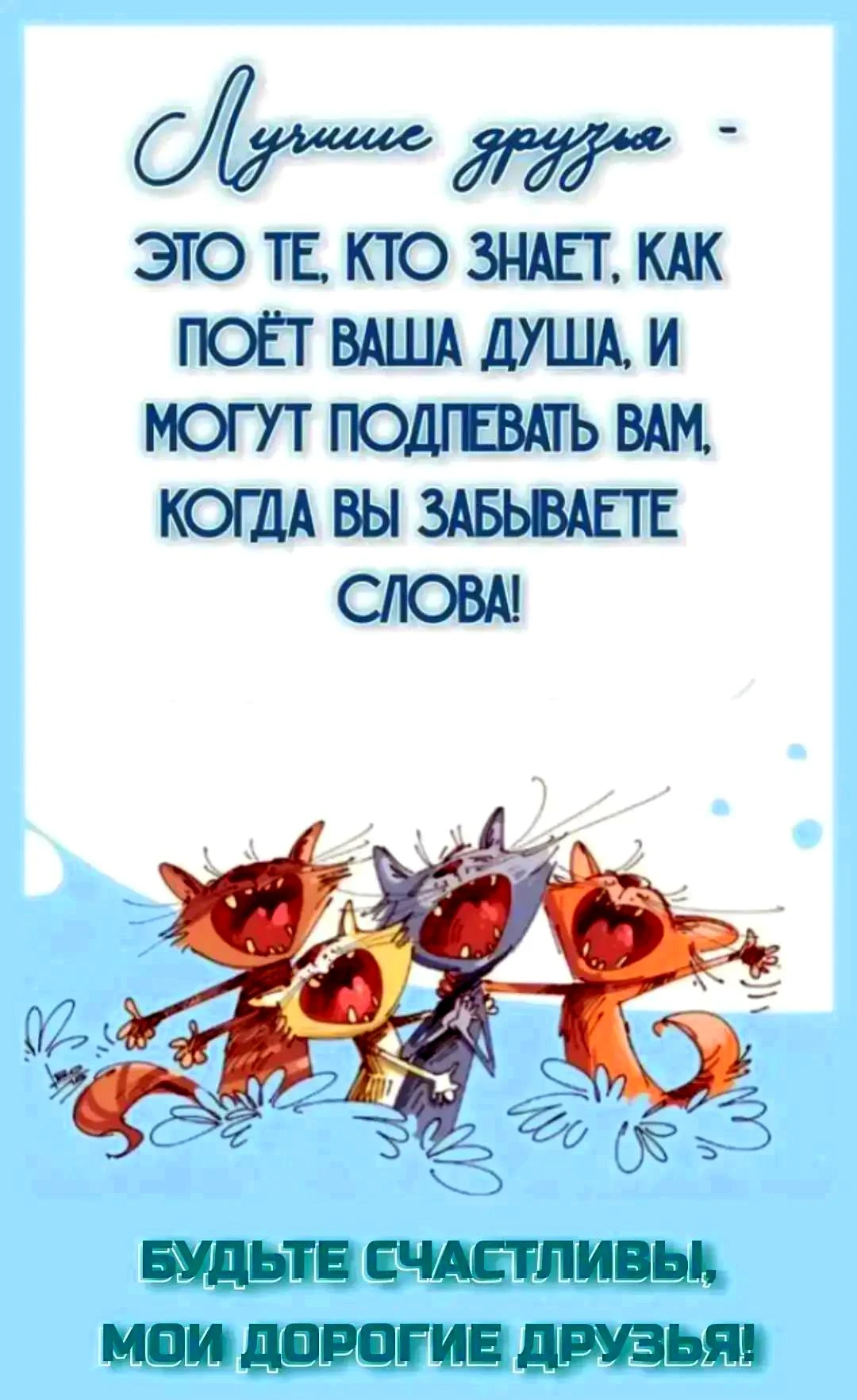 Милые открытки 😊 подписаться