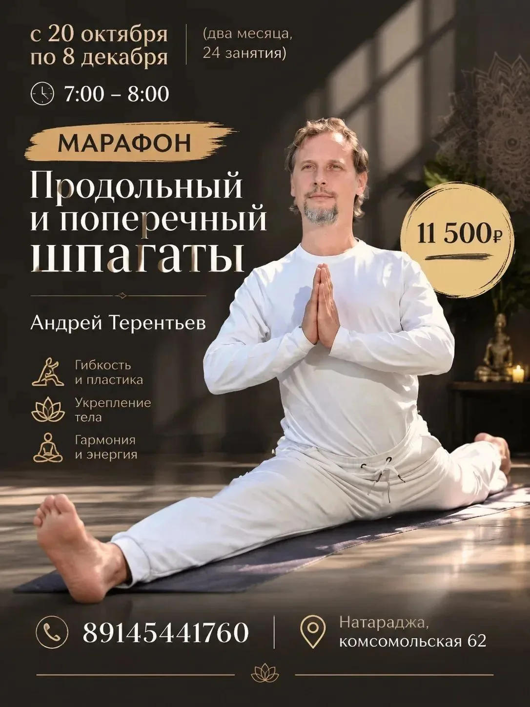 Шпагат — это реально! 18 дней до вашей цели. 🎯