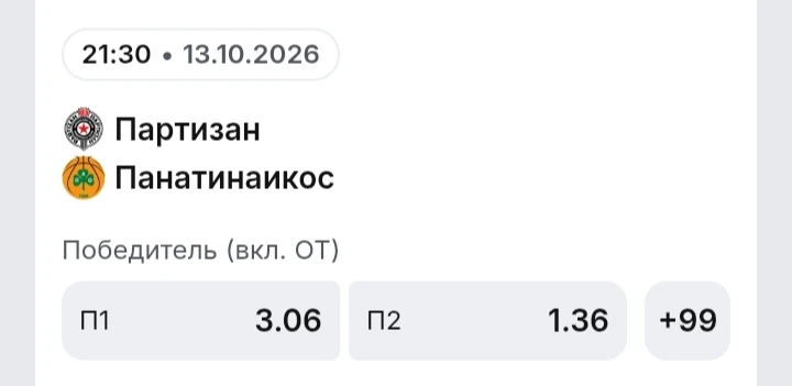 🏀 ПАРТИЗАН — ПАНАТИНАИКОС