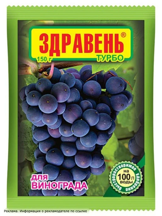 ✅5 удобрений для винограда 🍇