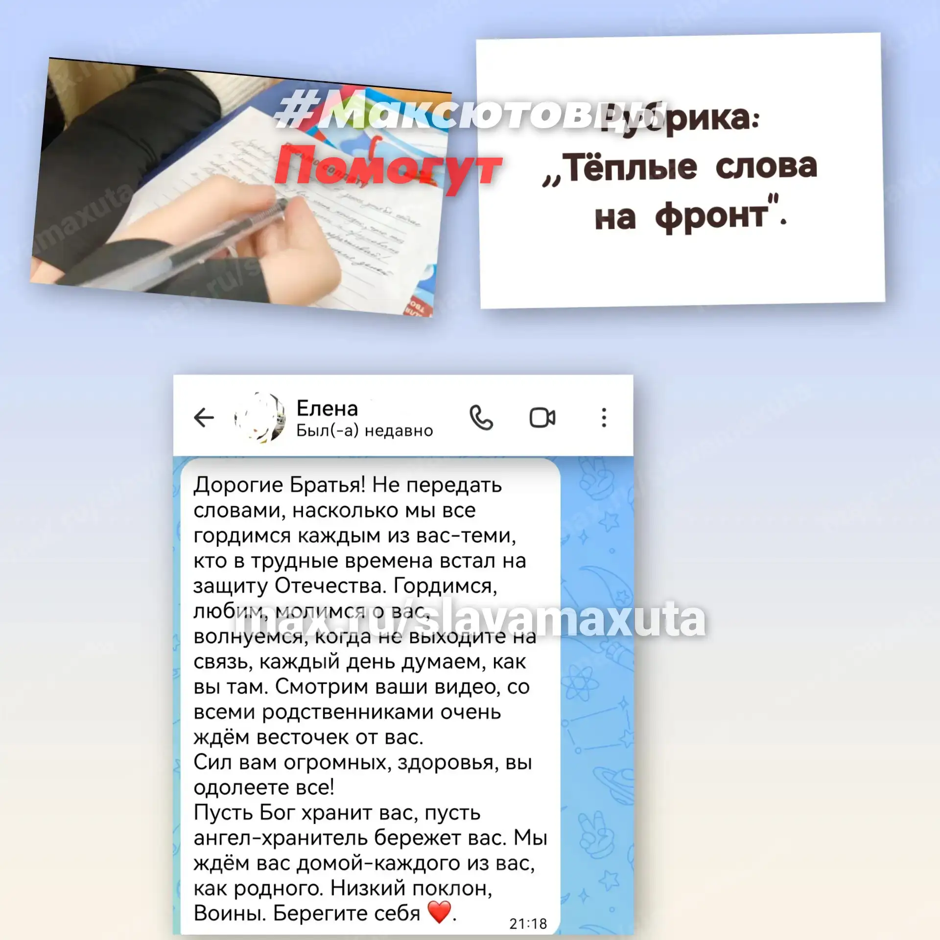 Дорогие Братья! Не передать словами, насколько мы все гордимся каждым из вас-теми, кто ...