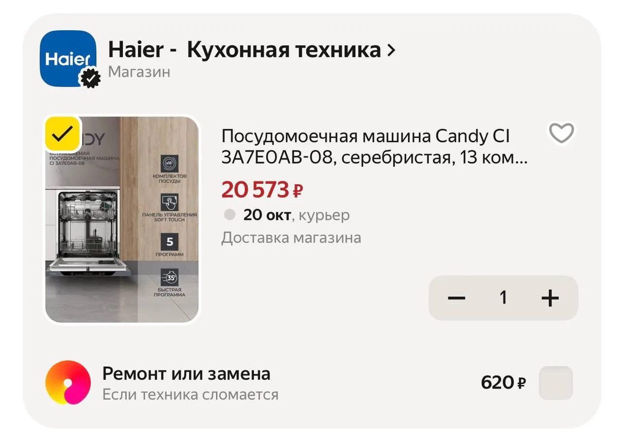 -35% с промокодом YMCANDY35
