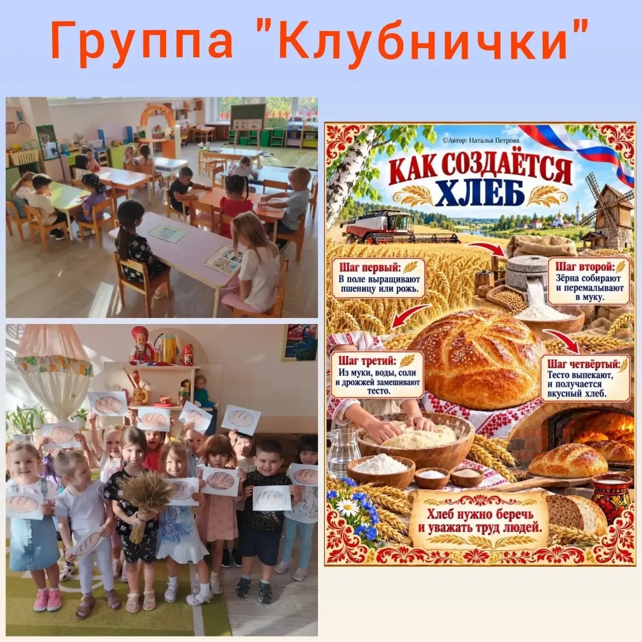 Вырос в поле колосок,