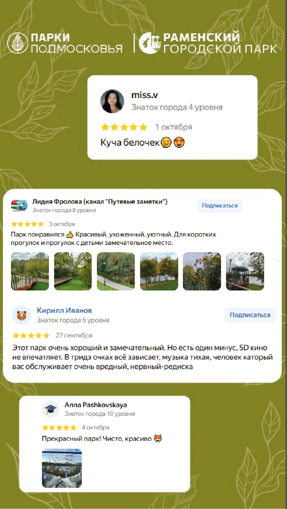 Обратная связь от дорогих посетителей ❤️