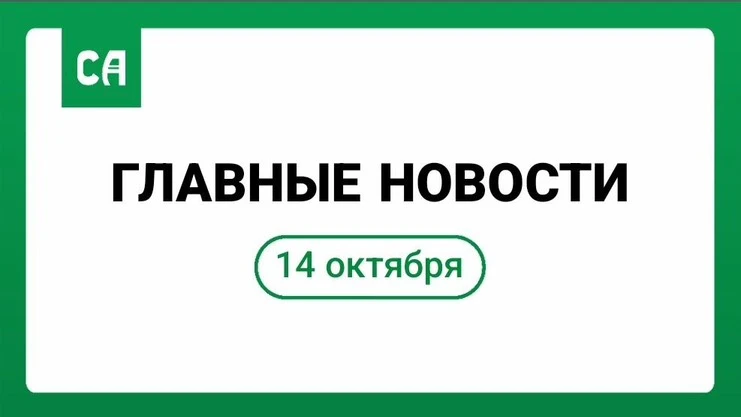 ИТОГИ ДНЯ