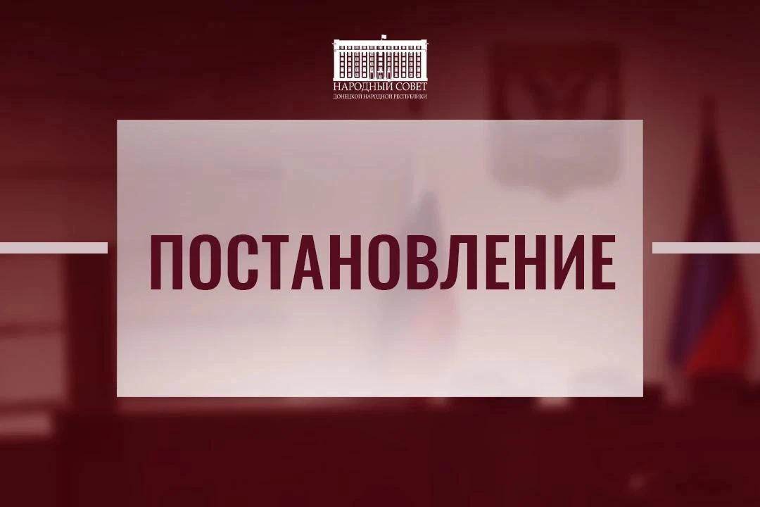 Роман Удалов делегирован в состав Штаба народных дружин ДНР