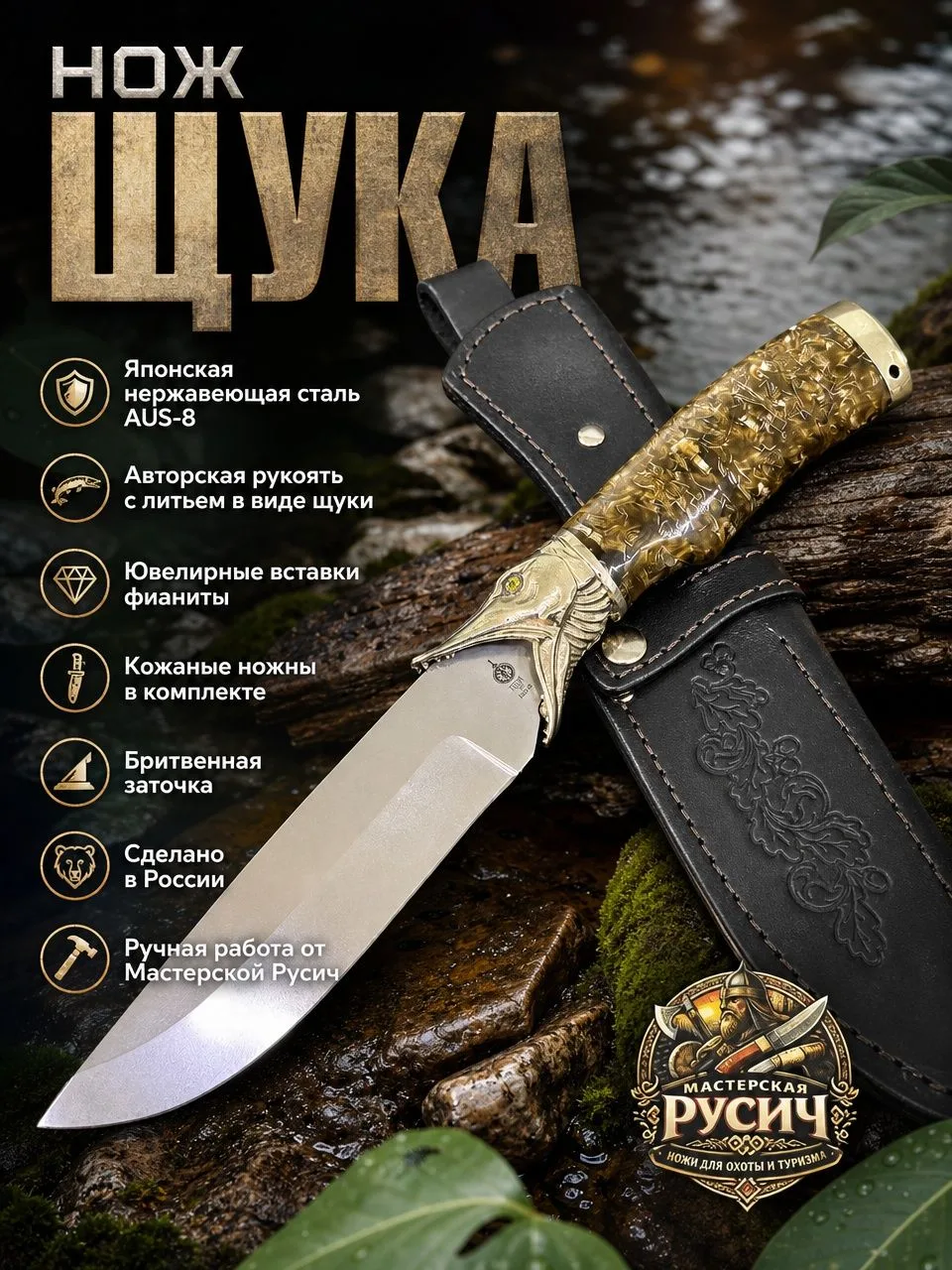 🐊 «ЩУКА» — хищный характер в каждой детали