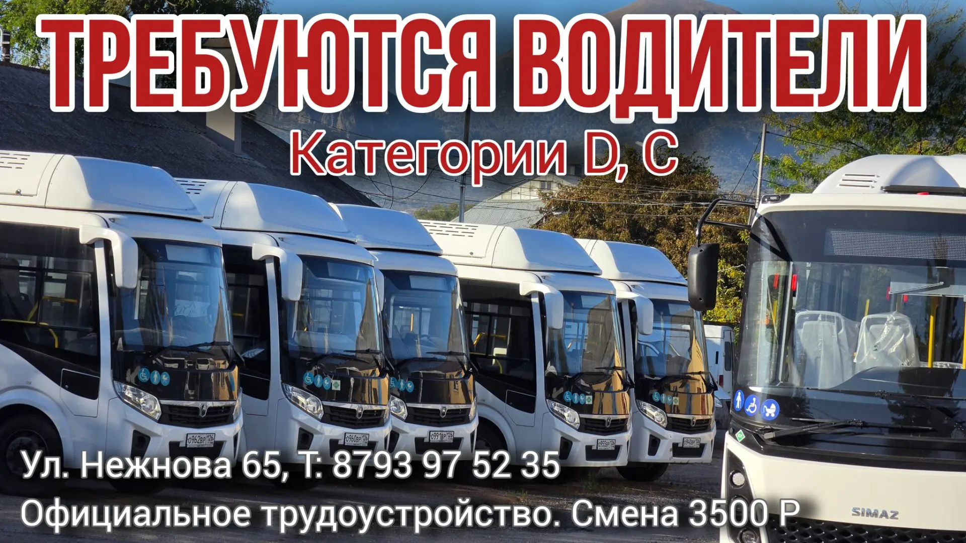 Вакансии. Пятигорск