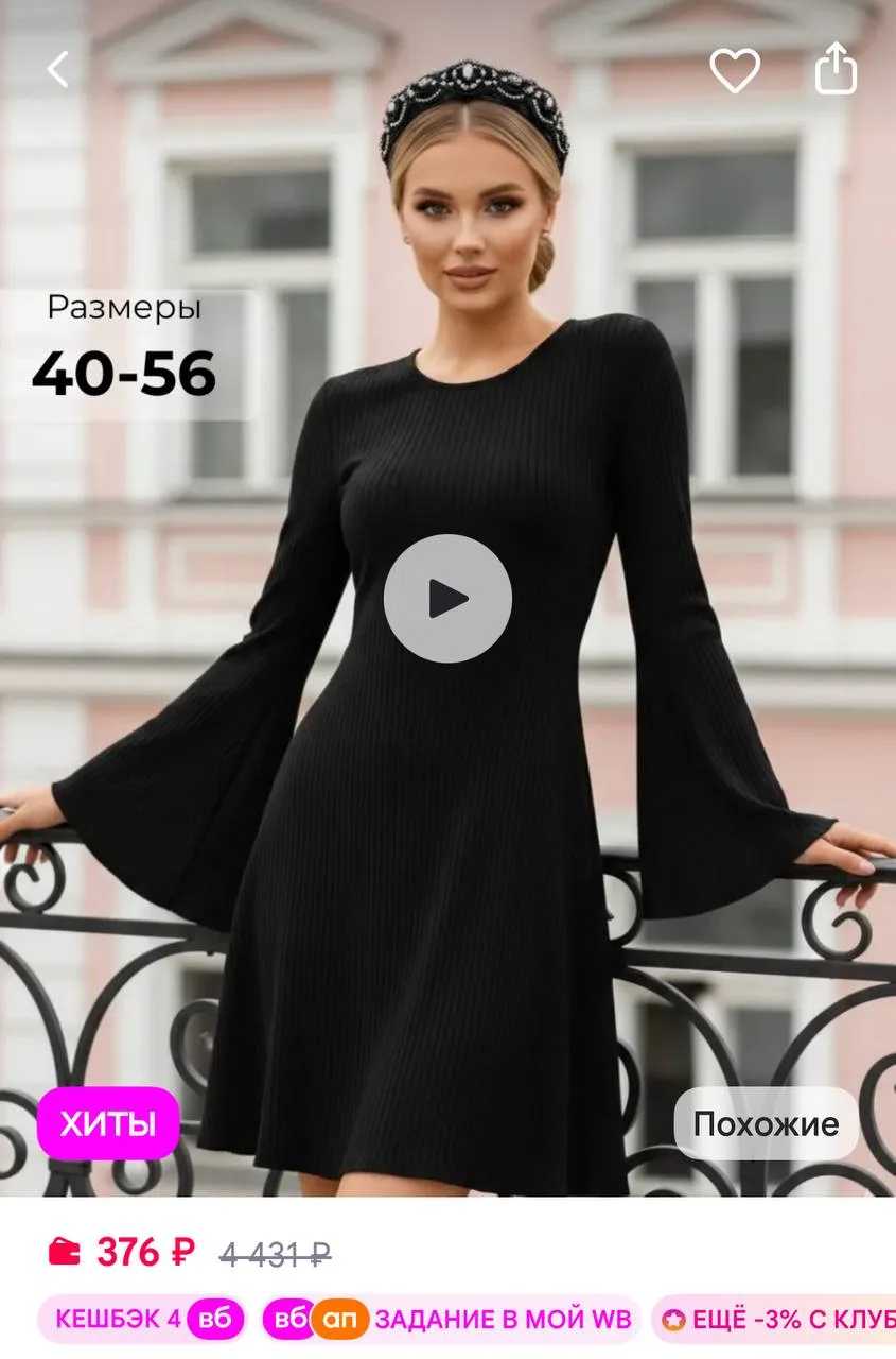 🔥 https://www.wildberries.ru/catalog/210661725/detail.aspx