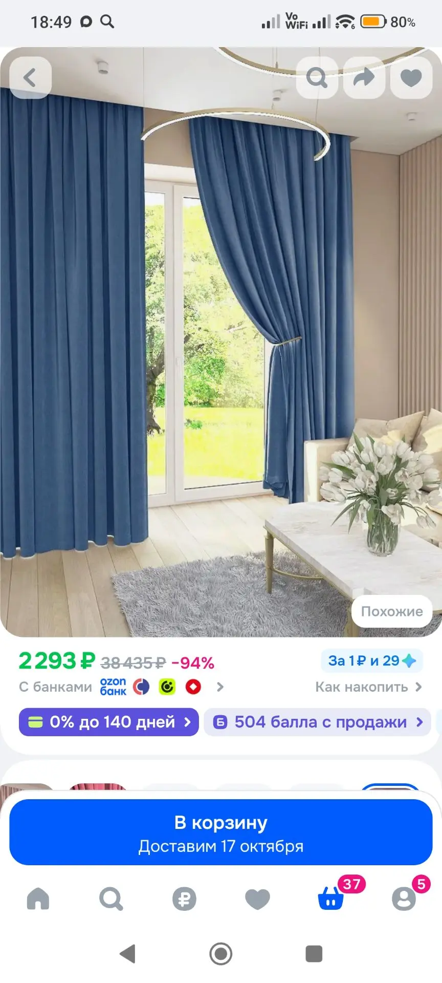 Комплект штор BlessLight Портьеры Канвас 250х150 2 шт. Синий
