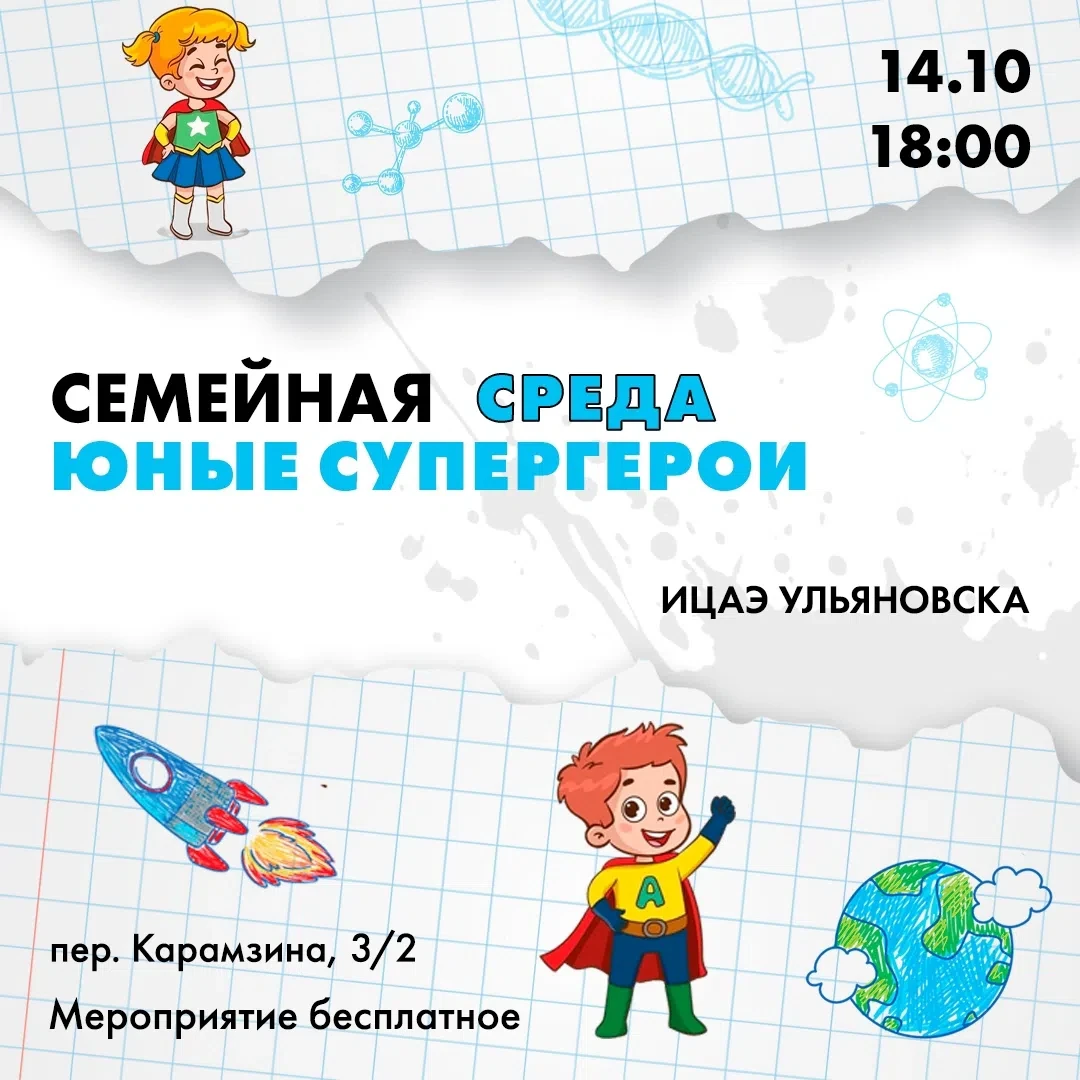 🚀 Познакомиться с исследованиями юных учёных и изобретателей, а также взглянуть на ист...