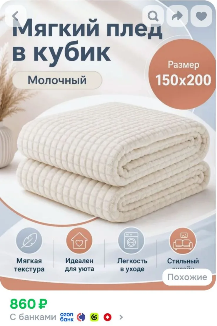 Плед в рубчик