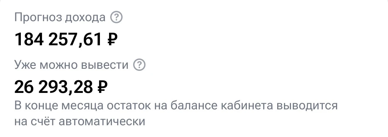 Сегодня только 1 число, а я уже могу вывести 26к, но делать этого не буду, так как реши...