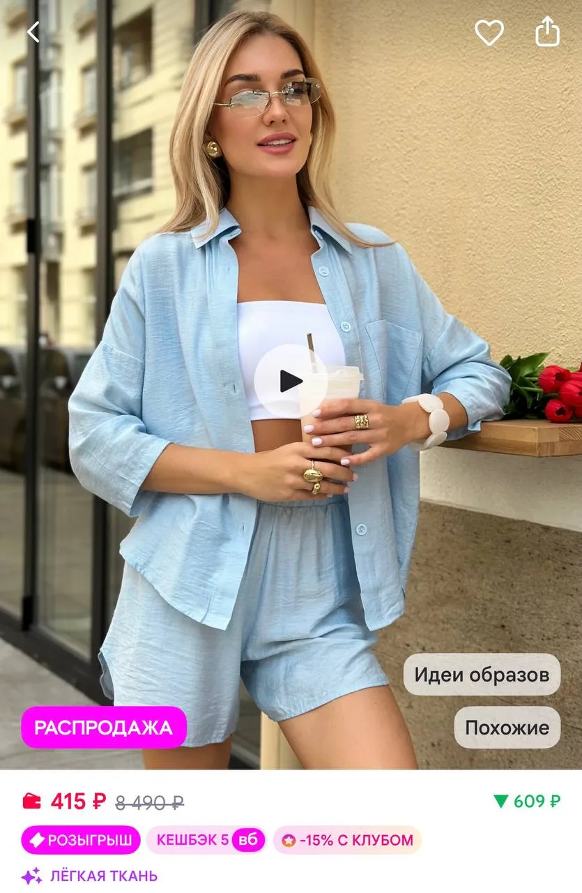 https://www.wildberries.ru/catalog/851855324/detail.aspx