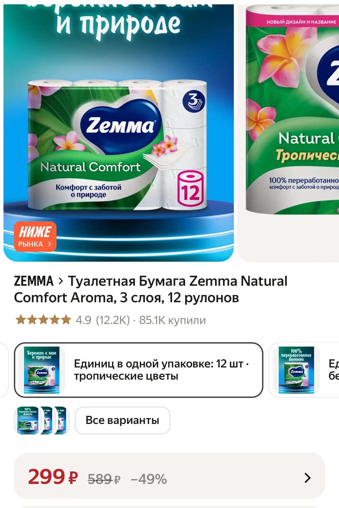 🛒 Яндекс Маркет