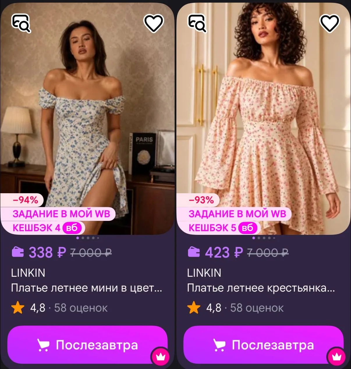 Linkin https://www.wildberries.ru/seller/250032390