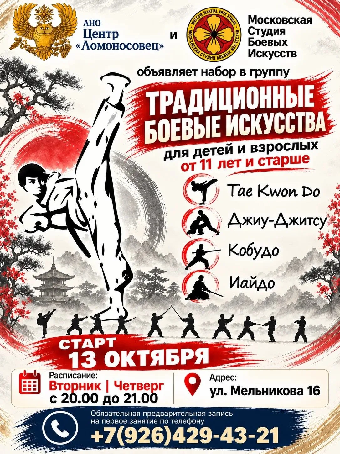 ❗️❗️❗️❗️❗️✅Уже завтра!