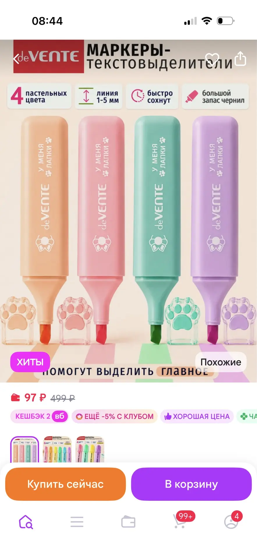 https://www.wildberries.ru/catalog/955505791/detail.aspx?size=1434163720