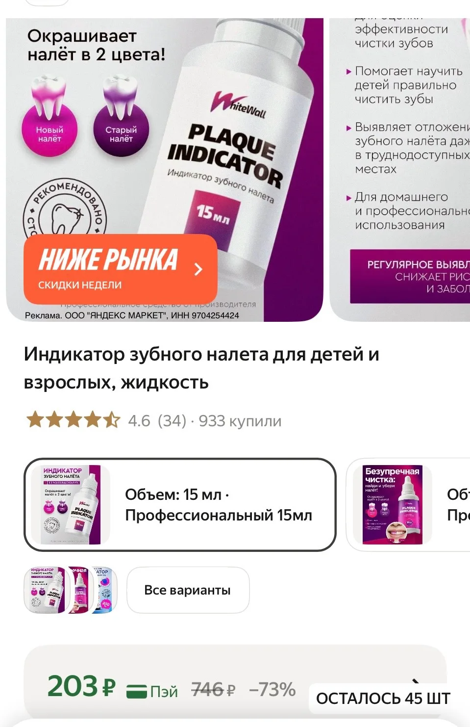 https://market.yandex.ru/cc/BJwtqM?erid=5jtCeReNx12oak2rysYUDGw