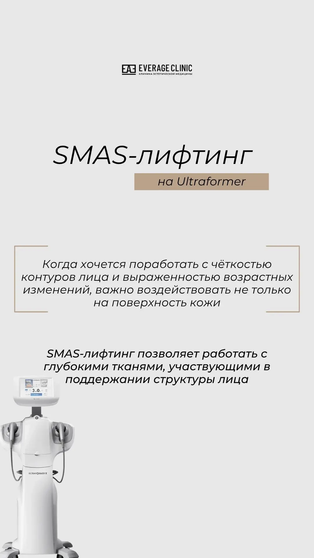 #смаслифтинг