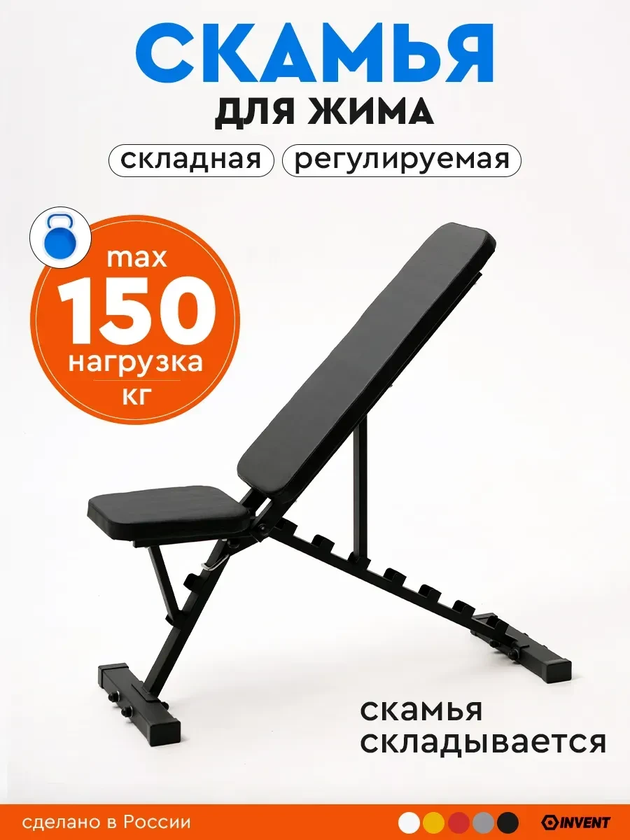 💪 СКАМЬЯ ДЛЯ ЖИМА ЛЁЖА