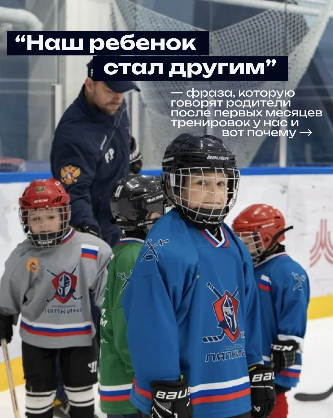 Хоккей меняет жизнь 👀